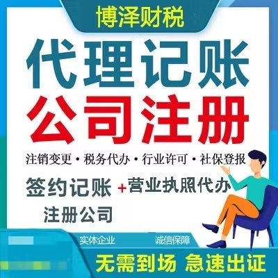 長(zhǎng)沙貿(mào)易公司注冊(cè)費(fèi)用詳解及網(wǎng)上代理服務(wù)