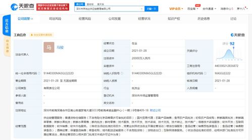 京東關(guān)聯(lián)公司與佳佳鮮供應(yīng)鏈合資成立新公司，注冊(cè)資本2億人民幣布局網(wǎng)上貿(mào)易代理
