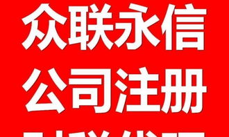 北京一站式企業(yè)服務(wù) 工商注冊(cè)、食品流通、醫(yī)療器械與代理記賬