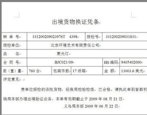 代辦日用品不銹鋼管鋼材商檢價格、廠家、圖片及網上貿易代理全解析